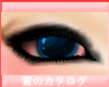 B|`KAWAII eyes.:Blue:.