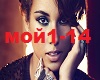 Alicija-ti tolko moi
