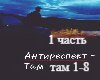 Tam