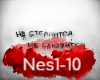 Ne Sterpitsya rmx