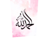 Allah 2