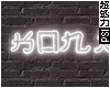 Konichiwa Neon Sign