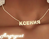 Necklace Kseniya