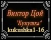 Kukushka