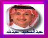 abdelmajeed-7abayebna