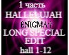 Hallelujah Long
