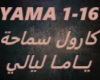 Carole Samaha-Yama Layal