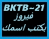 Fairuz-Bektoub Esmak Ya