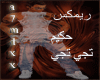 tigy tigy -7akeem-remix