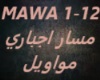 Massar Egbari-Mawaweel