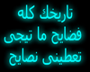 (DP) Arabic sing