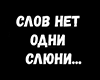 Ost | Cutout Rus.