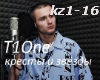 ...Krestiki i zvyozdy
