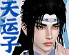 天运子Blue