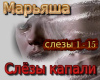 Maryasha Sljozy kapali
