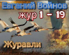 Evgenij Vojnov rus