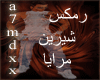 shereem-maraya.REMIX