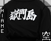 空 Shirt Japa 空