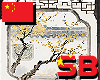 SB.迎春来