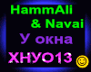 HammAli& Navai_U okna