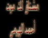 ahmed_alharmi_meshtaq_li