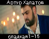 Halatov - sladkaja rus