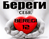 Beregi Sebya
