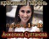 krasivyjj paren