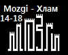Mozgi - Хлам (3)