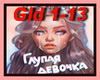 VESNA305-GlupayaDevochka