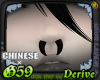 G* Chinese x G59 drv
