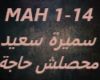 Samira Said-Mahassalsh H