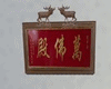 Chinese Characters Frame