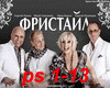 Padali_ cnezhinki