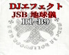 DJ effect JSB earth