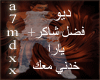 fdl-shakr-yara-akhdny-re