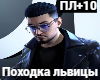 Pokhodka lvitsi