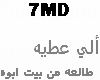 Taal3a min Beit Abouha