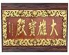Chinese Sign 1