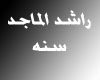 RASHID ALMAJED _ SANA
